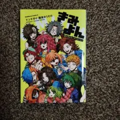 2026年最新】ｷﾐｶﾞｼﾈの人気アイテム - メルカリ