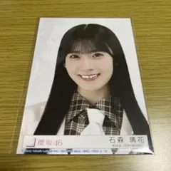 櫻坂46 石森璃花 自業自得 東京ドーム限定生写真 - メルカリ