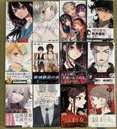 アクタージュ act-age 全12巻セット　全巻セット
