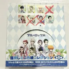 ブルーロック展 箔押し ミニ色紙 コレクション