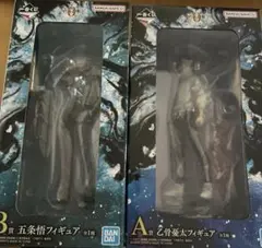 【新品】呪術廻戦 一番くじ A賞B賞フィギュア 2点セット