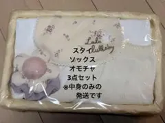 ベビーギフト　ソックス　スタイ　オモチャ　セット