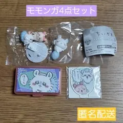 2026年最新】モモンガ ちいかわの人気アイテム - メルカリ