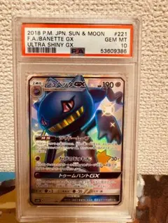 ハイクラスパック「GXウルトラシャイニー」マッシブーンGX PSA10