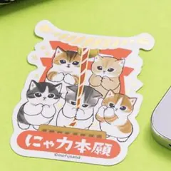 mofusand おめでたいにゃん スマホに貼れるサイズの箔押しステッカー