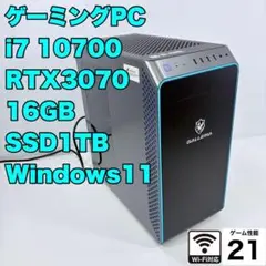 ゲーミングPC i7 10700 RTX3070 ガレリア 重いゲームもOKのサムネイル