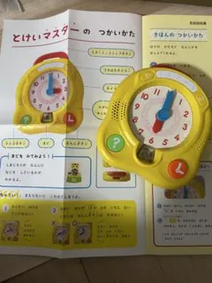 こどもちゃれんじ　とけいマスター　しまじろう 説明書＆電池付き