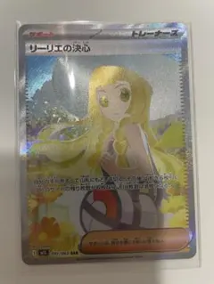 2025年最新】リーリエの決心SRの人気アイテム - メルカリ