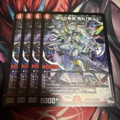 2025年最新】偽りの希望 鬼丸「終斗」の人気アイテム - メルカリ