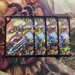 ドギラゴンエントリー プロモのサムネイル
