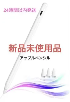 2025年最新】新品未開封 Apple Pencilの人気アイテム - メルカリ