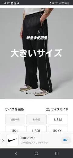Jordan ブラック ジャージのサムネイル