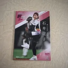 BBM 2025 2nd 始球式カード 石井寛