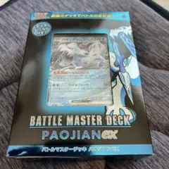 ポケモンカード バトルマスターデッキ PAOJIAN EX パオジアン
