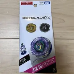 ベイブレードX ランダムブースター ブラキオウィップセレクト CX-18