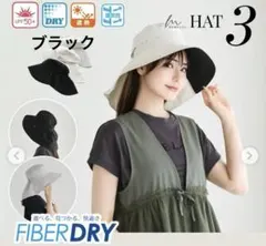 大人気MUMUコラボ◆2wayシェードハット◆ブラック◆上品◆多機能◆uv◆のサムネイル