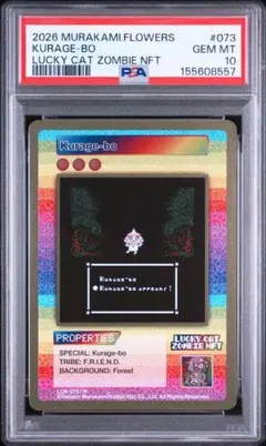 PSA10 村上隆 Jellyfish Eye - メルカリ
