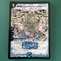 デュエマ 超新星 ペテルギウスファイナルキャノン - メルカリ