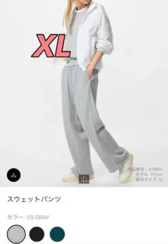 スエット ジョガーパンツ