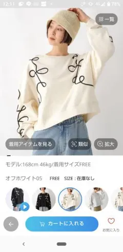 LEPSIM オフホワイト リボン刺繍 スウェット FREEサイズ