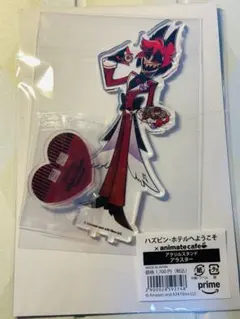 ハズビンホテル アニメイトカフェ アラスター アクリルスタンド
