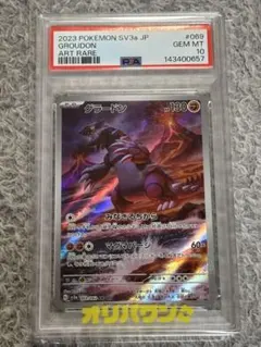 PSA10】 グラードン AR ポケモン - メルカリ