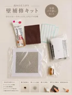 퍼티 메쉬가 포함된 완벽한 벽 구멍 수리 키트 세트