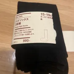 新品未使用ハイソックス