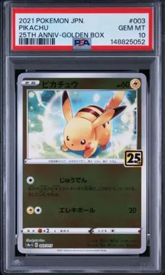 2026年最新】ピカチュウ 25th ゴールデンの人気アイテム - メルカリ
