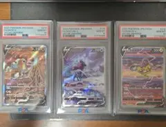 エンテイV　スイクンV　ライコウV　SAR　PSA10 3連番ばん