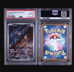 シママ AR PSA10 ポケモンカード - メルカリ