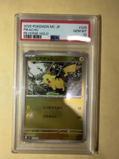 PSA10 ピカチュウV ゾロ目 ミラー ホイル スタートデッキ100 ポケカ
