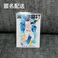 プロ野球チップス 2026 第一弾 レイエス 箔サイン入り 日ハム