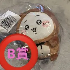 【ちいかわ】ちいかわたぬきだもんくじB賞