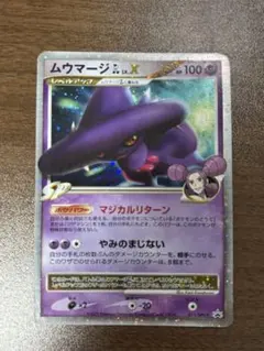 ムウマージGL ジムリーダー PROMO DPt-Pプロモカード 011/0…