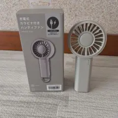 ニトリ　NITORI　充電式 カラビナ付き ハンディファン 本体　モカ色のサムネイル