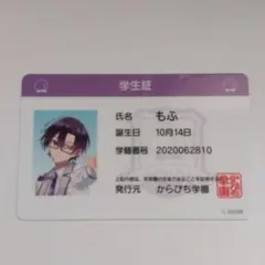カラフルピーチ もふ 学生証 ぱらぴち