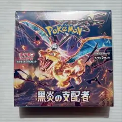 2026年最新】黒煙の支配者 box シュリンク付きの人気アイテム - メルカリ