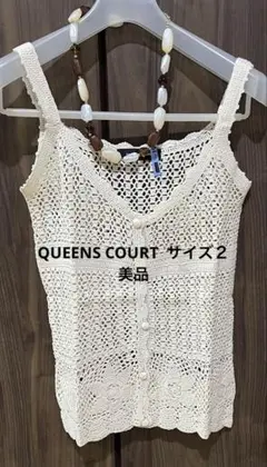 QUEENS COURT クロシェ編み キャミソールのサムネイル