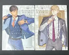 ギンモクセイの仕立て屋　上下　マミタ