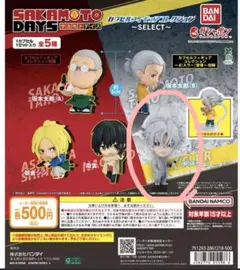 Sakamoto Days X（スラー）フィギュア