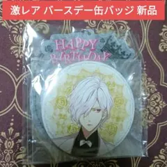 2026年最新】逆巻スバル 缶バッジの人気アイテム - メルカリ