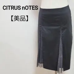 【美品】CITRUS nOTES ラメ レース ブラック スカート