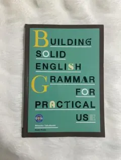 BUILDING SOLID ENGLISH