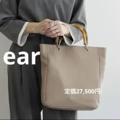 新品【イアパピヨネ】《本革/A4》レザートートバッグ　L 牛革　定価27,500のサムネイル