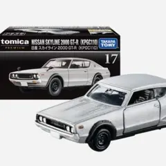 トミカ　トミカプレミアム　日産　スカイライン　2000 GT-R　ケンメリ