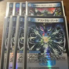 サイバーデッキ　アストラル・ハート　愛銀河マーキュリー・スターフォージ