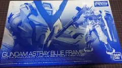 2026年最新】RG 1/144 ガンダムアストレイ ブルーフレーム メッキVer