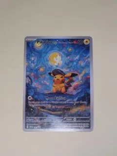 2026年最新】ゴッホ 星月夜 ピカチュウの人気アイテム - メルカリ