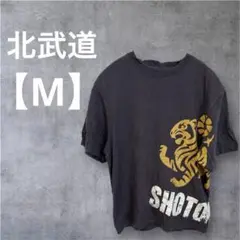 北武道【M】 サイドトラプリント 半袖Tシャツ ダークグレー